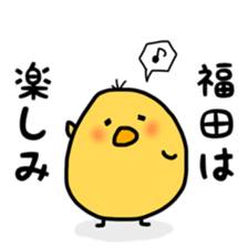 Fukuda Sticker Special sticker #12297625