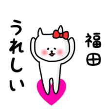 Fukuda Sticker Special sticker #12297626