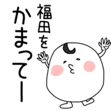 Fukuda Sticker Special sticker #12297629