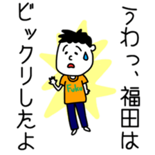 Fukuda Sticker Special sticker #12297631