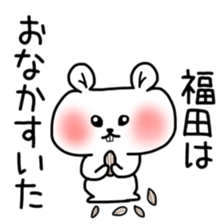 Fukuda Sticker Special sticker #12297633