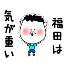 Fukuda Sticker Special sticker #12297636