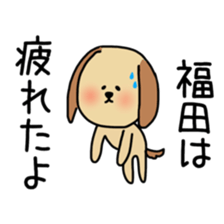 Fukuda Sticker Special sticker #12297637