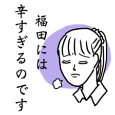 Fukuda Sticker Special sticker #12297639