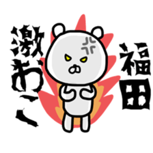 Fukuda Sticker Special sticker #12297642