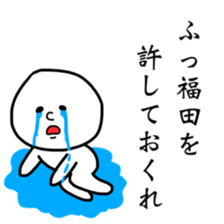 Fukuda Sticker Special sticker #12297643
