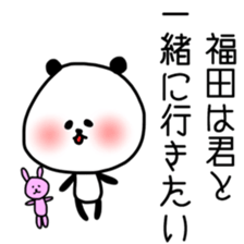 Fukuda Sticker Special sticker #12297645