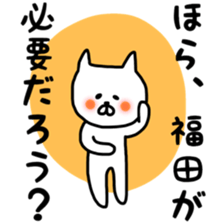 Fukuda Sticker Special sticker #12297646