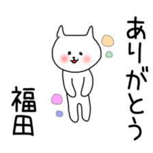 Fukuda Sticker Special sticker #12297652