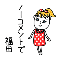 Fukuda Sticker Special sticker #12297654