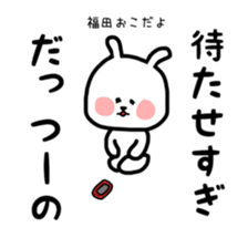 Fukuda Sticker Special sticker #12297656