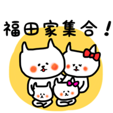 Fukuda Sticker Special sticker #12297658