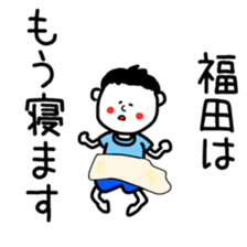 Fukuda Sticker Special sticker #12297660
