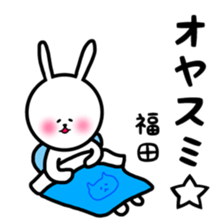 Fukuda Sticker Special sticker #12297661