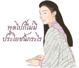 Siam women sticker #12298005