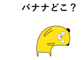 Bear banana sticker #12298314