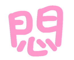 I love BB girl 3 sticker #12298546