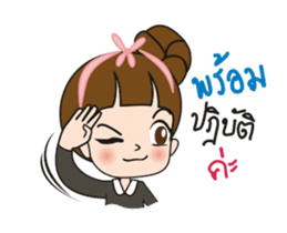 Tukjai office ladies (animation) sticker #12298699