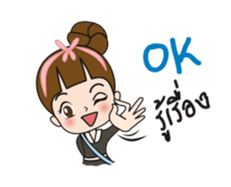 Tukjai office ladies (animation) sticker #12298700