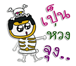 Hi! My name is "Nakata" sticker #12299175