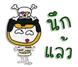 Hi! My name is "Nakata" sticker #12299182