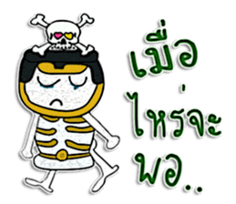 Hi! My name is "Nakata" sticker #12299191