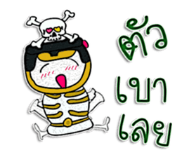 Hi! My name is "Nakata" sticker #12299202