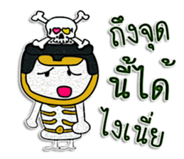 Hi! My name is "Nakata" sticker #12299211