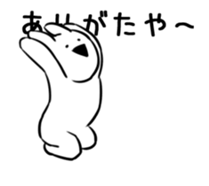 Extremely Rabbit Animated vol.2 sticker #12299261