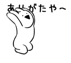 Extremely Rabbit Animated vol.2 sticker #12299261