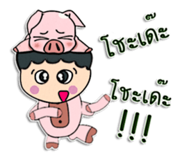 Hello my name is Tanaka. sticker #12299514