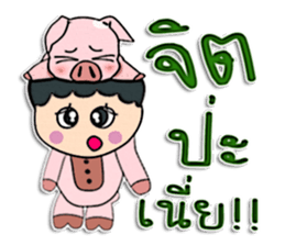 Hello my name is Tanaka. sticker #12299517