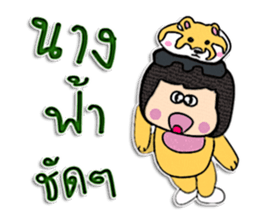 Hello! My name is Nanako.^_^ sticker #12299538