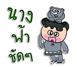 Hi! My name is "Jame" sticker #12299849
