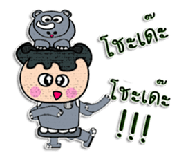 Hi! My name is "Jame" sticker #12299866