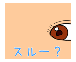 Eye animation sticker #12299957