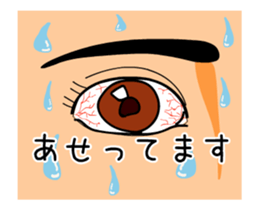 Eye animation sticker #12299973