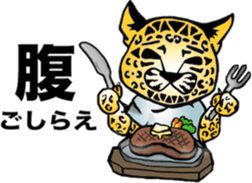 I am panther sticker #12300007