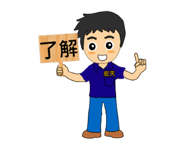 hong-tian Mr. sticker #12300015