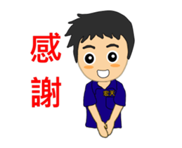 hong-tian Mr. sticker #12300020