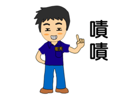 hong-tian Mr. sticker #12300032