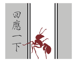 Ant Counter-attack sticker #12300380