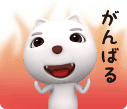 3D White Cat Shiro sticker #12301039