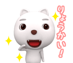 3D White Cat Shiro sticker #12301041