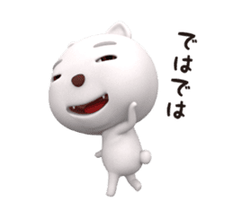 3D White Cat Shiro sticker #12301043