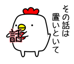 Chicken with no asset sticker #12301182