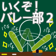 Let's go Volleyball team2