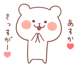 ASUKA STICKER. sticker #12302020