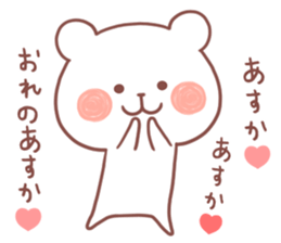 ASUKA STICKER. sticker #12302036