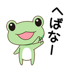 Irresponsible frog. Ver2 sticker #12302316
